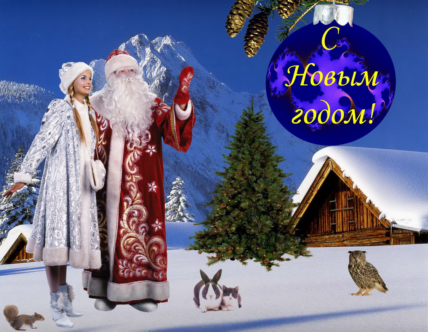 Музыкальные Новогодние Поздравления Деда Мороза И Снегурочки