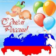 День России картинки для детей