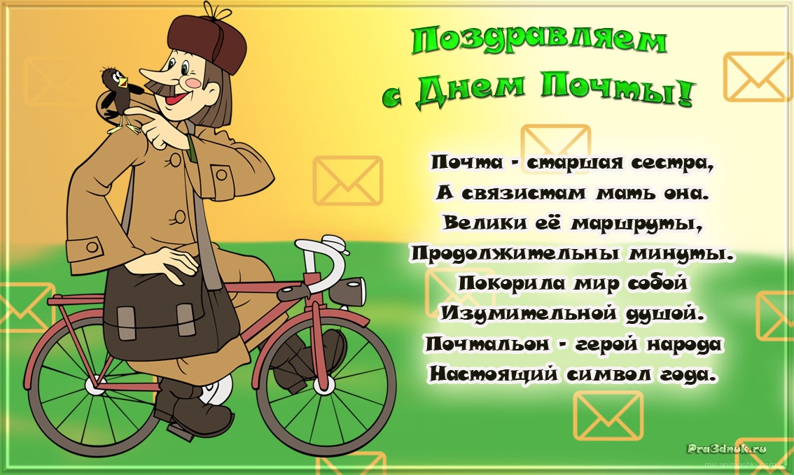 Поздравления С Днем Рождения Ветерану Велосипедисту
