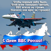 День авиации России