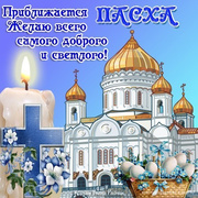 Православные открытки на Пасху