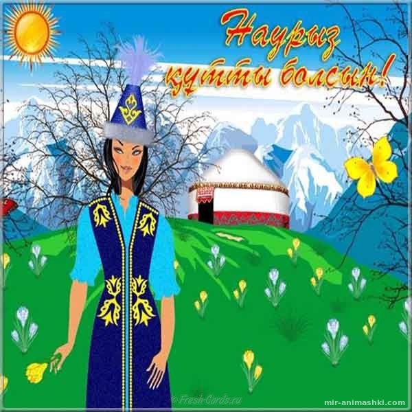 Видео Поздравления На Казахском Языке