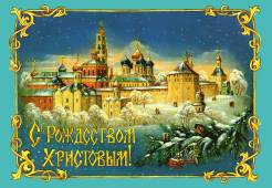 Традиции и обычаи православного Рождества Христова