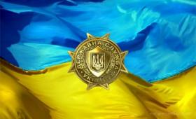 День государственного служащего Украины