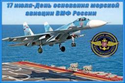 День морской авиации ВМФ России