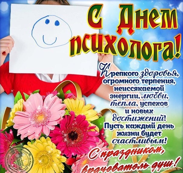 Праздники Сегодня В России Поздравления
