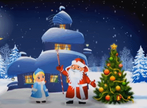 Дед Мороз со Снегурочкой у Новогодней ёлке