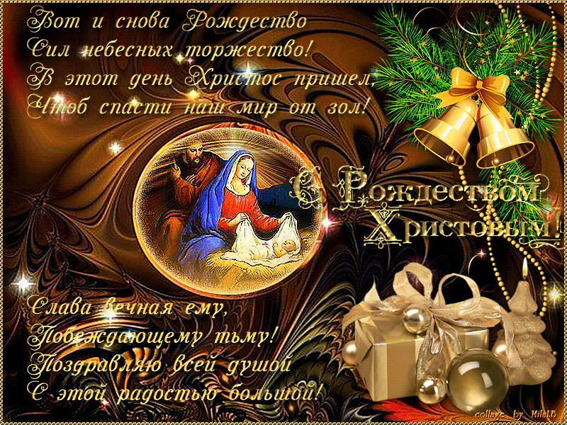 Поздравления С Новым Годом И Рождеством Христовым В 2021 Году Друзьям