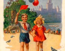 1 Мая - Советская открытка