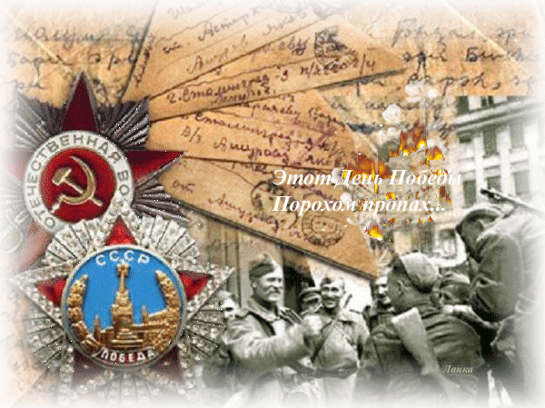 Живая открытка на День Победы