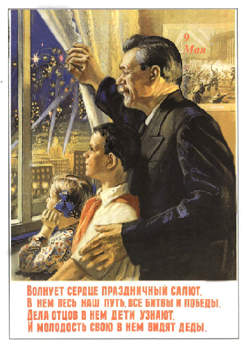 Советская открытка с текстом к 9 мая