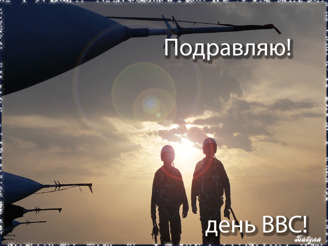 День ВВС России 12 августа