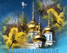 Православные картинки с Вербным воскресением
