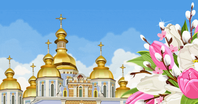 Православная гиф картинка на Вербное Воскресенье