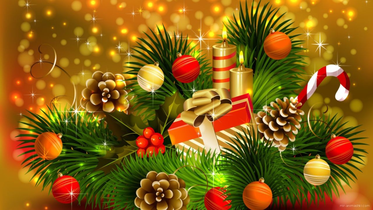 Красивая картинка с декорацией на золотистом фоне на рождество - C Рождеством Христовым поздравительные картинки