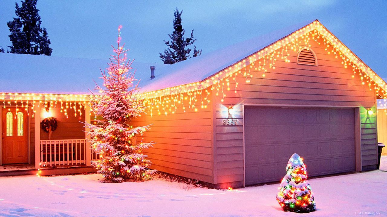 Украшенный дом с гаражом на рождество - C Рождеством Христовым поздравительные картинки