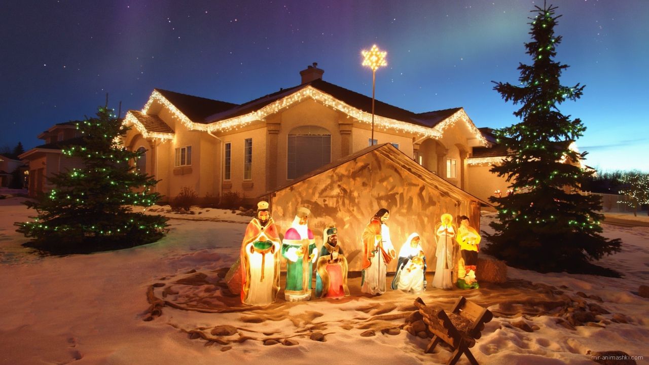 Красивый украшенный дом на рождество - C Рождеством Христовым поздравительные картинки