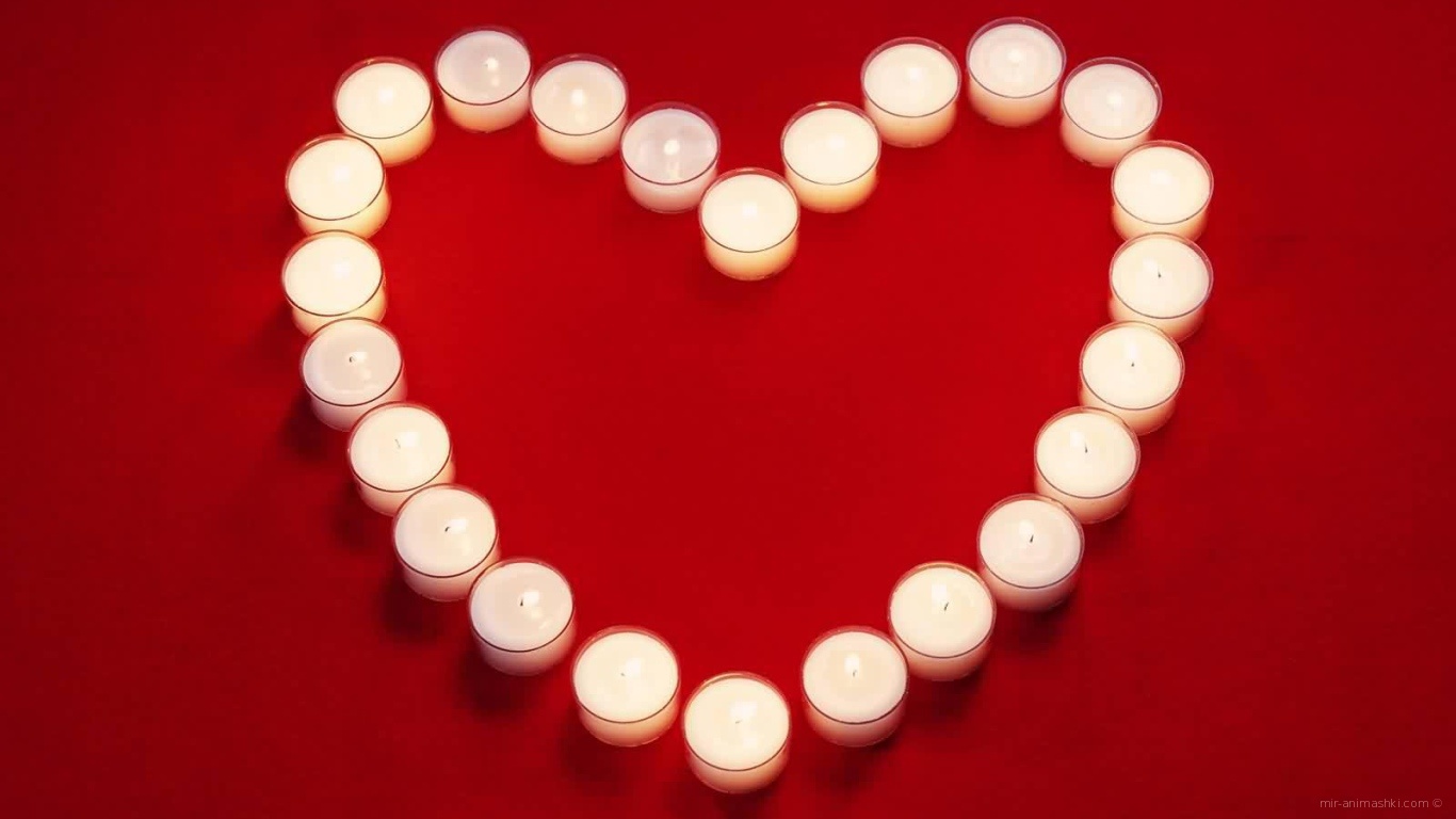 Сердце из свечей на День Влюбленных 14 февраля - С днем Святого Валентина поздравительные картинки
