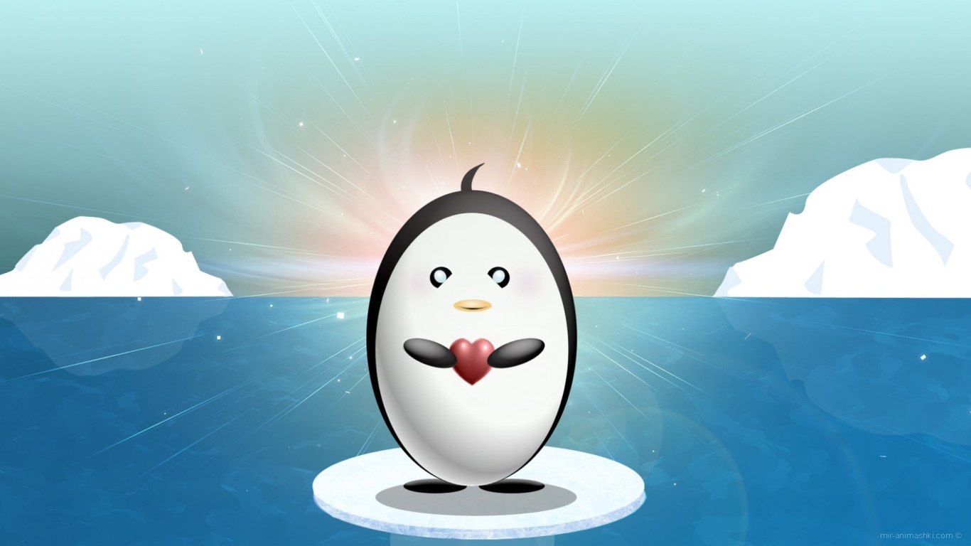 Влюбленный пингвин на День Влюбленных 14 февраля - С днем Святого Валентина поздравительные картинки