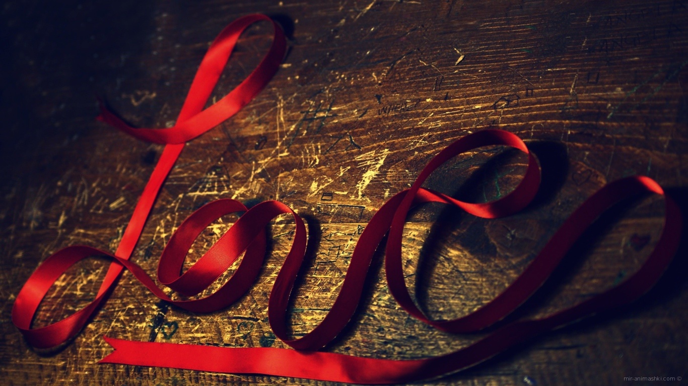 Признание из ленты на День Святого Валентина 14 февраля - С днем Святого Валентина поздравительные картинки