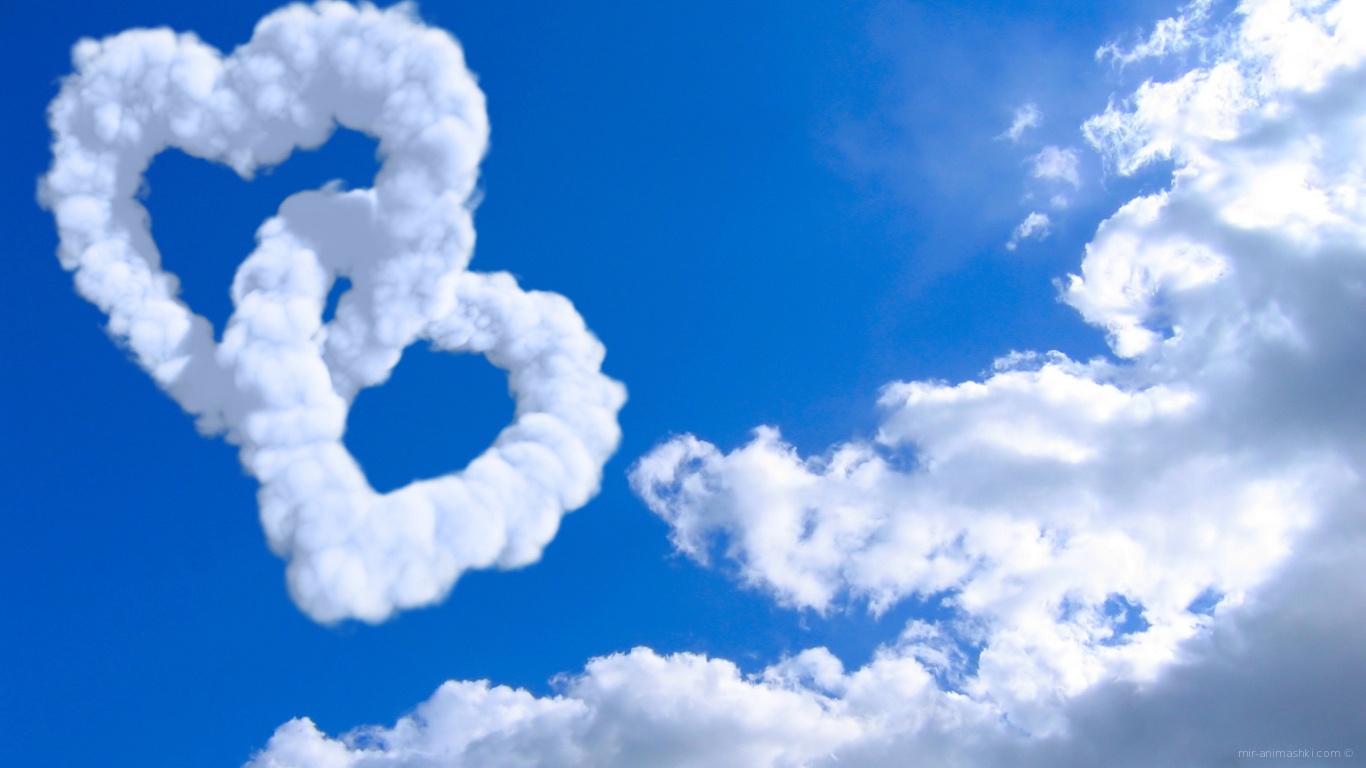 Облака на День Святого Валентина - С днем Святого Валентина поздравительные картинки