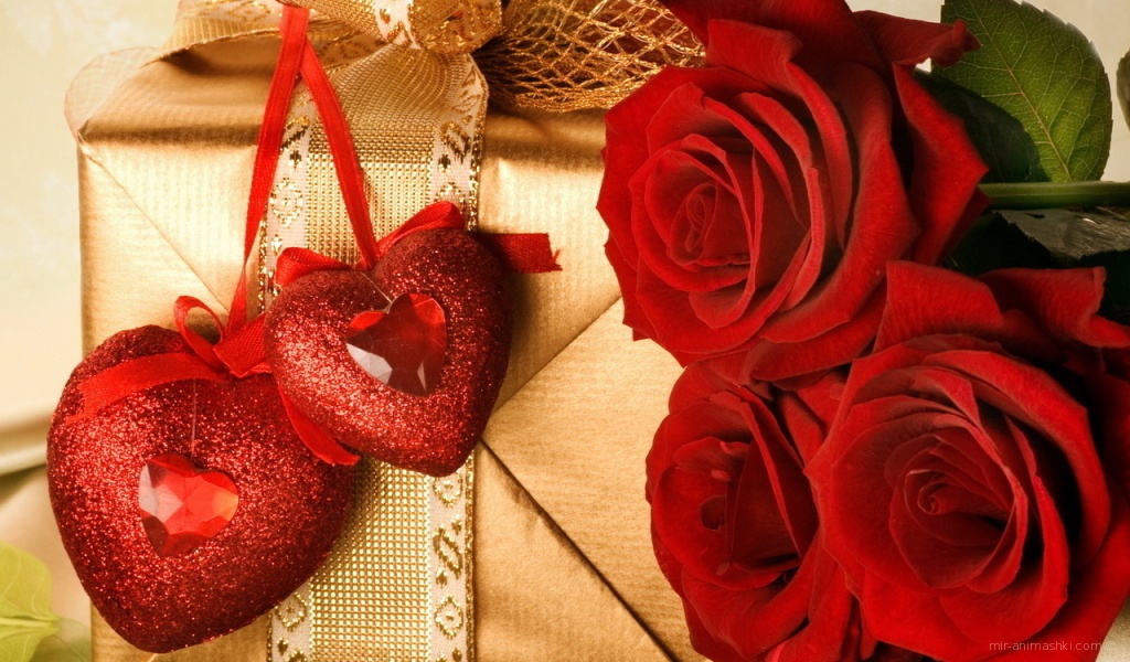 Подарок с любовью на День Святого Валентина - С днем Святого Валентина поздравительные картинки