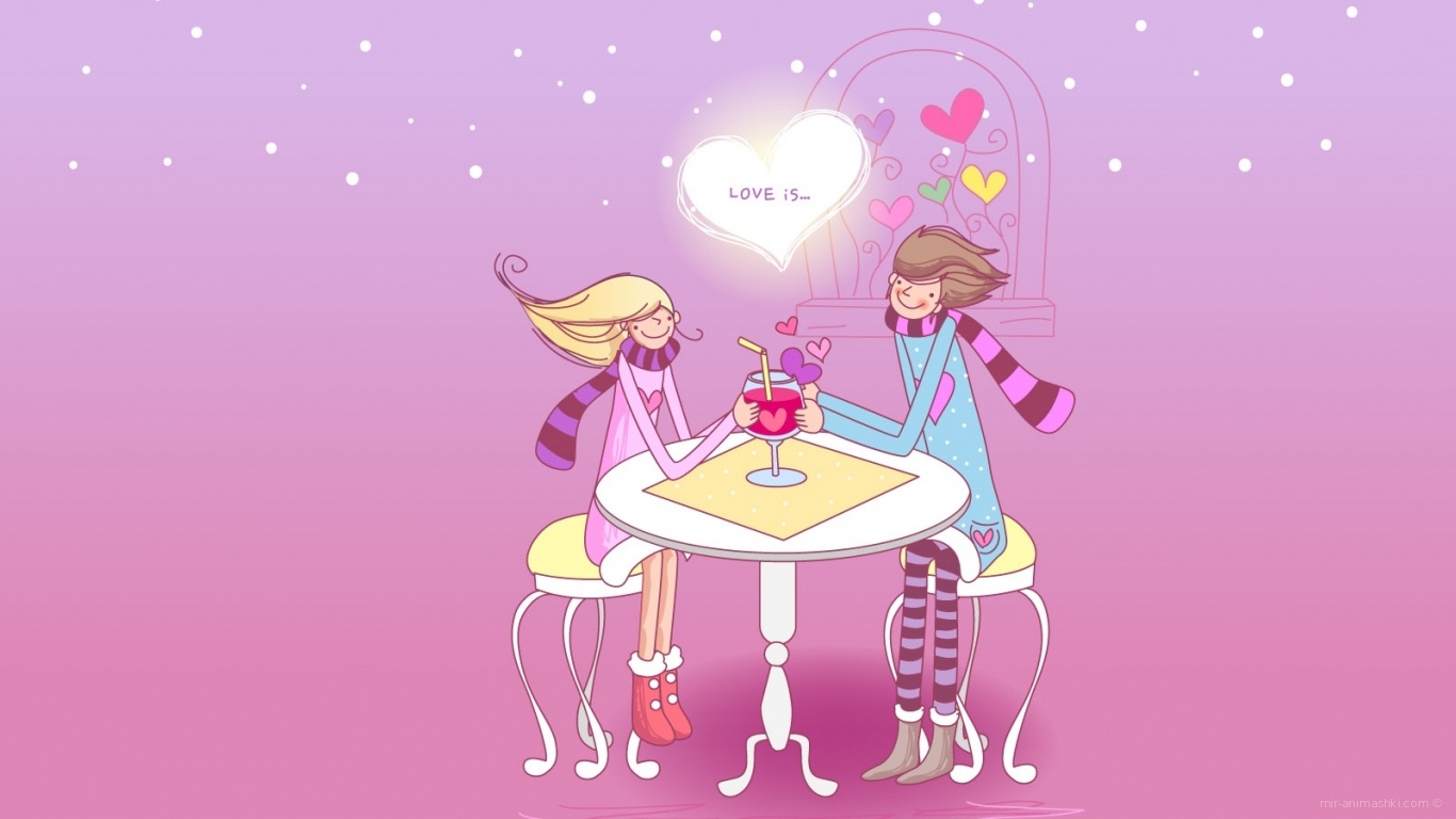 Романтика в День Святого Валентина - С днем Святого Валентина поздравительные картинки