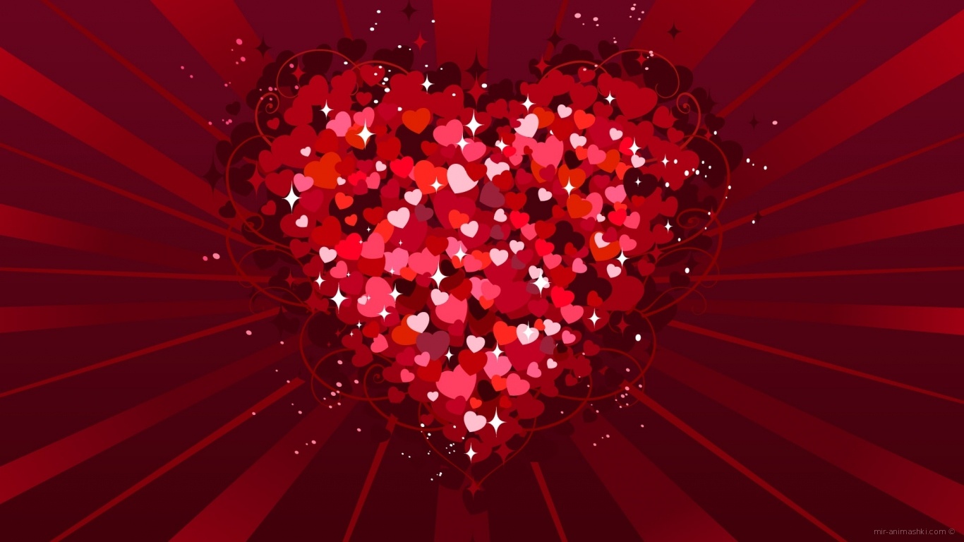 Тысячи сердец в День Св. Валентина - С днем Святого Валентина поздравительные картинки
