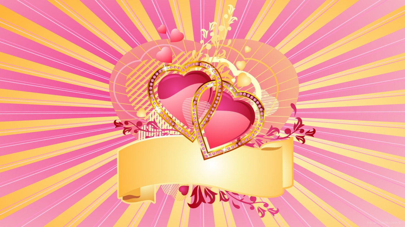 Праздник День Св. Валентина - С днем Святого Валентина поздравительные картинки