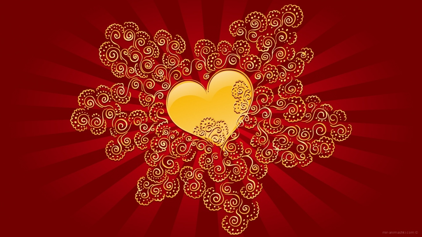 Золотое сердечко в День Святого Валентина - С днем Святого Валентина поздравительные картинки