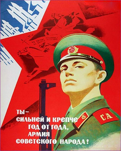 Советская картинка на 23 февраля - С 23 февраля поздравительные картинки