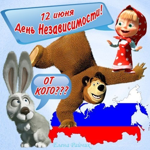 Открытки для детей на День России - С днем России поздравительные картинки