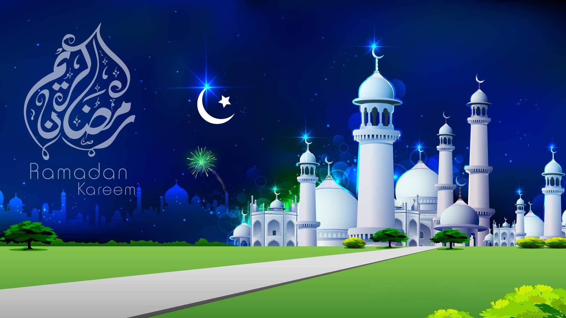 Ramadan - Ураза-байрам -  Ид аль-Фитр поздравительные картинки