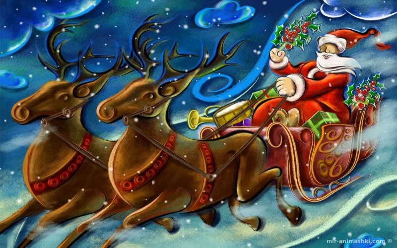 Санта Клаус / Новый Год - Дед Мороз и Снегурочка поздравительные картинки