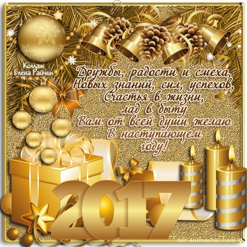 Картинка с петухом и золотой подковой на счастье - C Новым годом 2022 поздравительные картинки