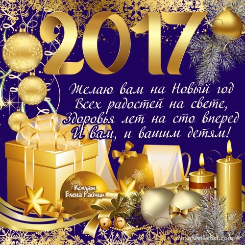 Красивая открытка со стихом в год петуха - C Новым годом 2022 поздравительные картинки