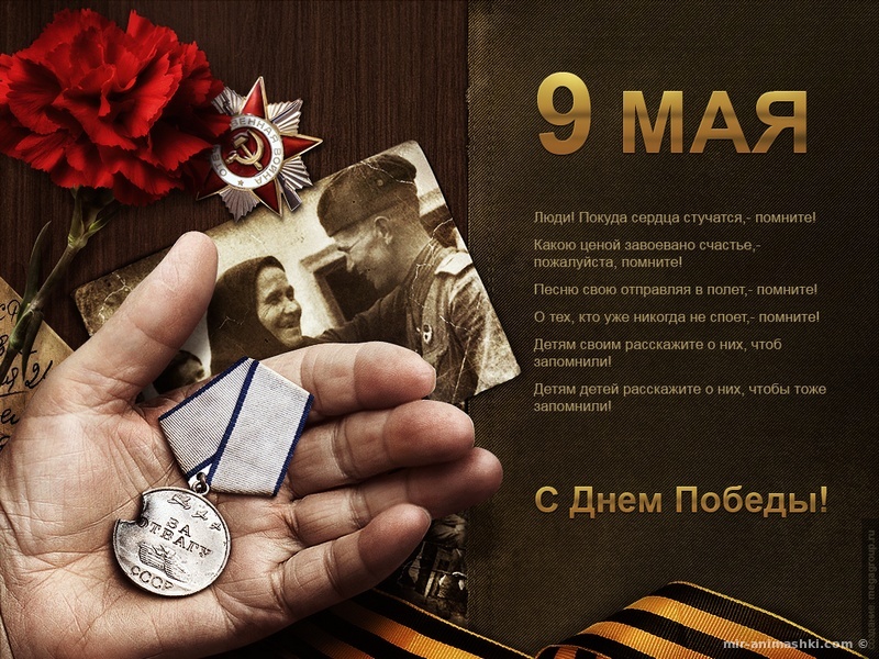 Русские картинки с Днем Победы - С Днём Победы 9 мая поздравительные картинки