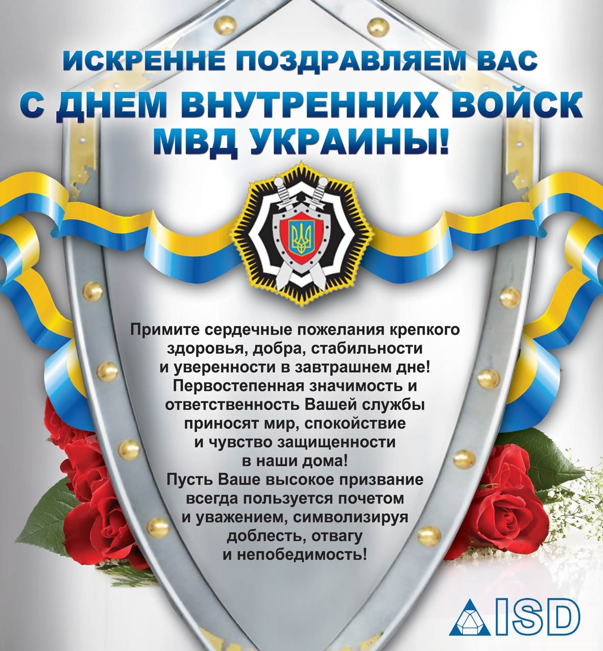 День внутренних войск МВД Украины - 26 марта 2022