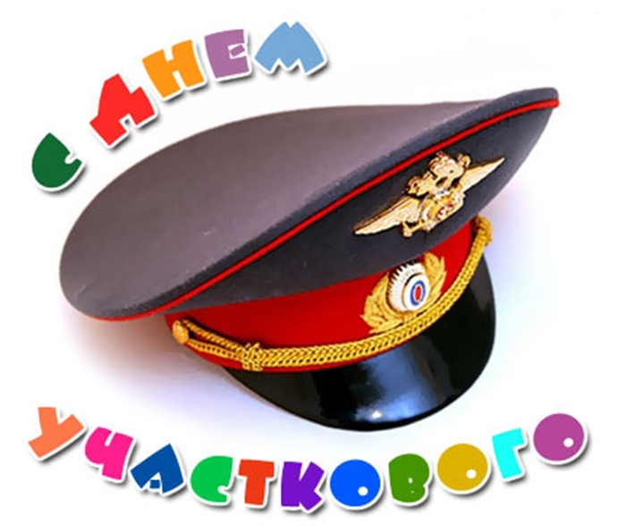Поздравительная открытка на День участкового инспектора полиции (милиции) в Украине - 18 июня 2022