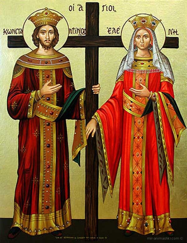 Поздравительная открытка на День святых Елены и Константина - 3 июня 2022