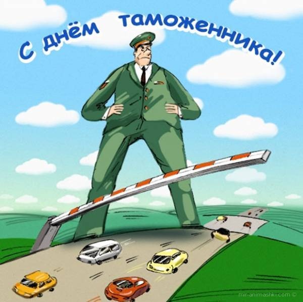 День таможенной службы Украины - 25 июня 2022