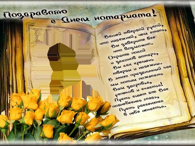 День нотариата Украины - 2 сентября 2022