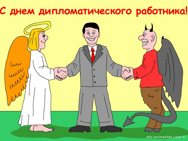 День дипломатического работника Украины