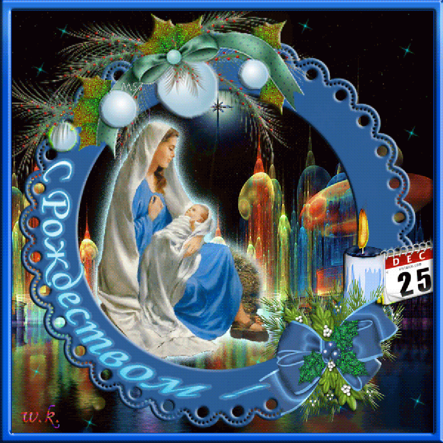 Поздравления с Католическим Рождеством - 25 декабря 2022