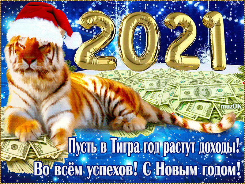 2022 с наступающим новым годом - С наступающим 2022 Новым годом открытки и картинки