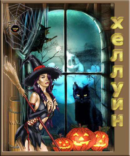 Открытка с ведьмочкой на Хэллоуин~Анимационные блестящие открытки GIF