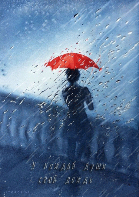 девушка под зонтом~Анимационные блестящие открытки GIF