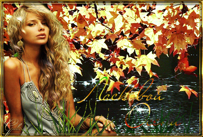 Ласковой осени - Осень открытки и картинки