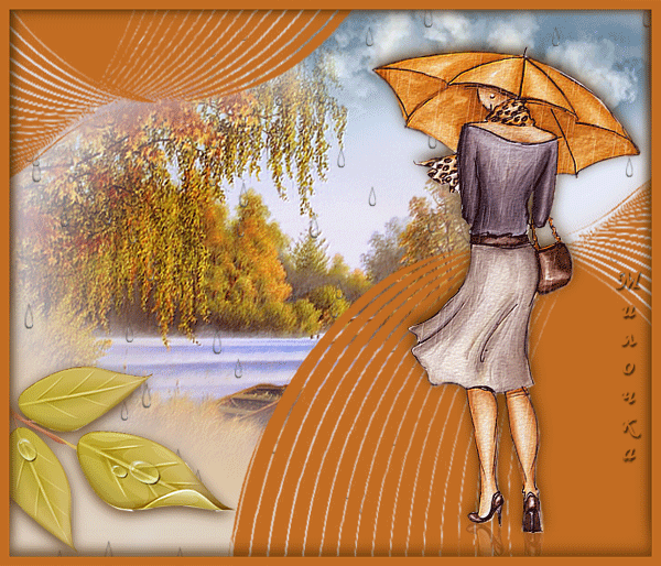 Осенний дождь~Анимационные блестящие открытки GIF