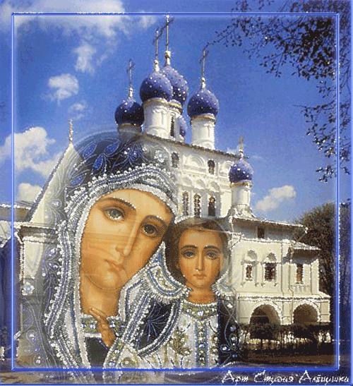 Святая Дева Мария~Анимационные блестящие открытки GIF